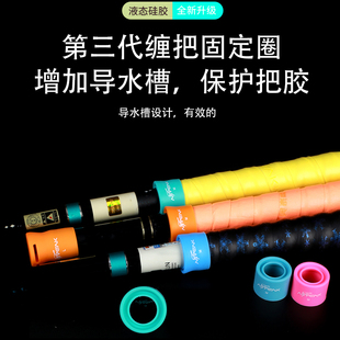 奥奇峰三代固定圈 钓鱼竿缠把胶固定环杆止防水槽防滑硅胶弹性圈
