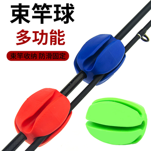 束竿球路亚竿束竿器束竿带拔杆神器鱼竿退杆器硅胶收纳装备