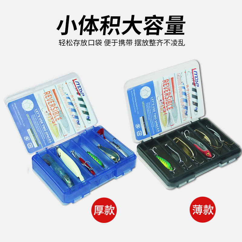 速发路亚假饵配件盒收纳盒双面多功能便携工具盒米诺亮片渔具垂钓