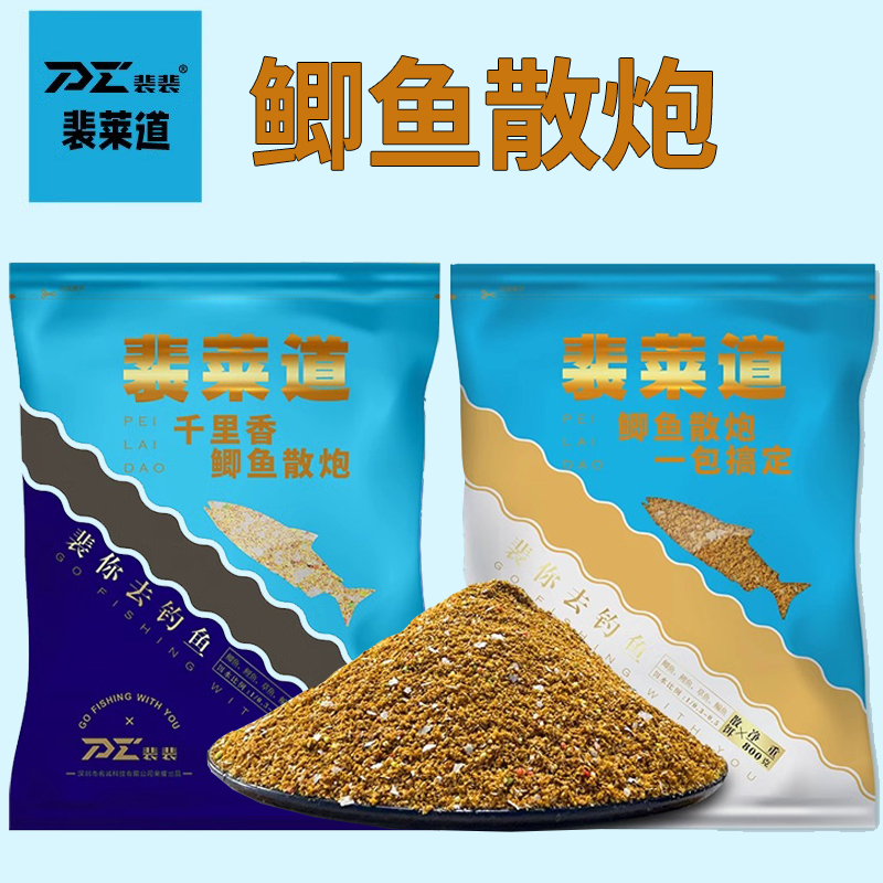 黑坑鲤鱼散炮钓鱼饵料野钓