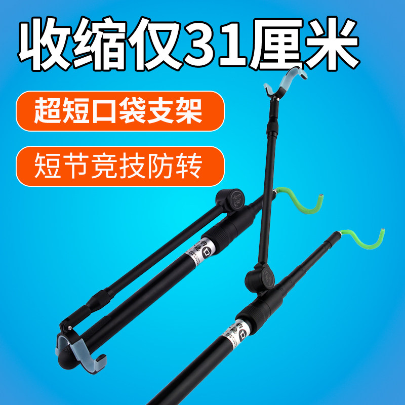 钓箱炮台口袋支架超轻超硬短节便携钓鱼伸缩竿架专用折叠支架头