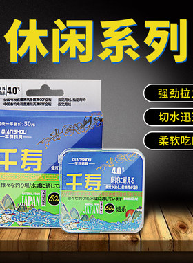 千寿鱼线休闲钓线主线强拉力日本