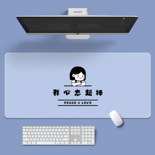 超大号创意文字鼠标垫我心态超好防滑电脑键盘垫办公学习简约桌垫