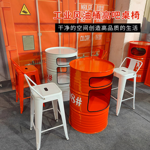 酒吧工业风桌椅油桶创意多层