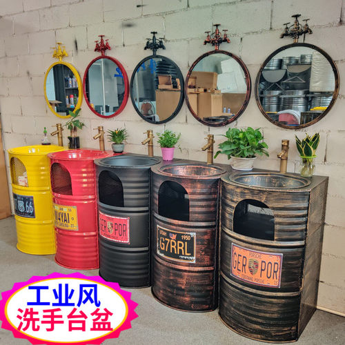 工业风复古创意油桶一体洗手台盆