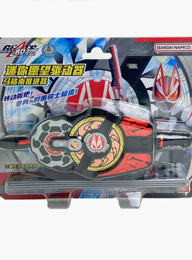 现货 万代假面骑士极狐Geats 欲望愿望驱动器腰带僵尸牛牛 马格南