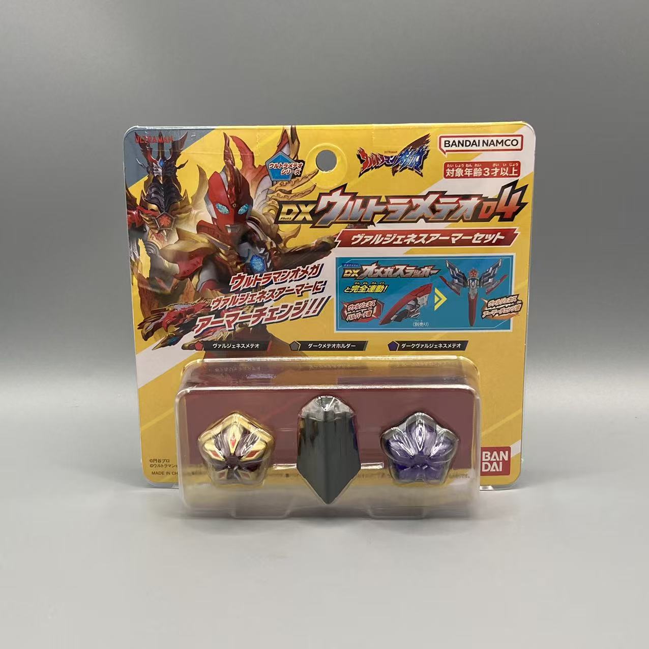 BANDAI万代奥美迦奥特曼 DX联动配件 04 套装