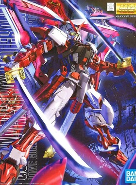 万代 MG 红色异端改 红异端 红色迷茫 Astray Red 拼装模型 61607