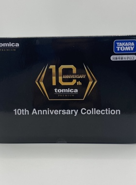 TOMY/多美卡仿真合金小汽车模 10周年套组本田NSX-GT936565