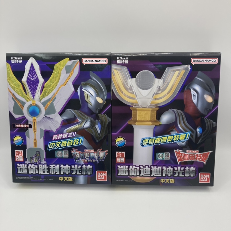 Bandai/万代 正品 迷你胜利神光棒 迪迦神光棒发声奥特曼变身器