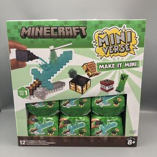 Miniverse我的世界正版联名diy微缩迷你盲球玩具我的世界武器食物