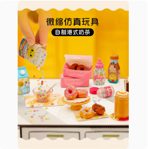 Miniverse迷你自制仿真食物甜品盲盒球mga玩具make it mini food