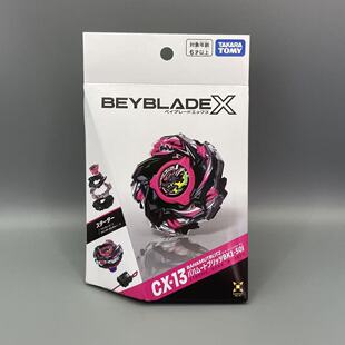 正版TOMY BEYBLADE X系列CX-13巴哈姆特闪电爆旋陀螺玩具带发射器