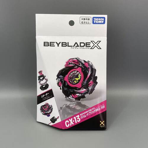 正版TOMY BEYBLADE X系列CX-13巴哈姆特闪电爆旋陀螺玩具带发射器