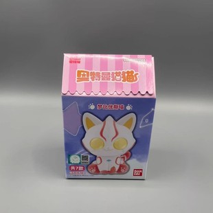 BANDAI万代奥特曼猫猫萌萌坐坐系列盲盒奥特喵植绒公仔第一弹玩偶