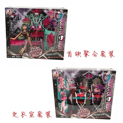 美泰正版怪物高中娃娃Monster High之旅行化妆组场景套装BDD89