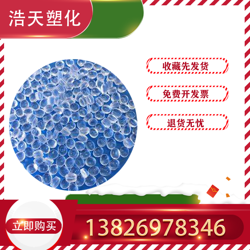 现货pvc增韧剂 聚氯乙烯抗冲击剂 塑料防脆防裂 pvc耐寒剂颗粒