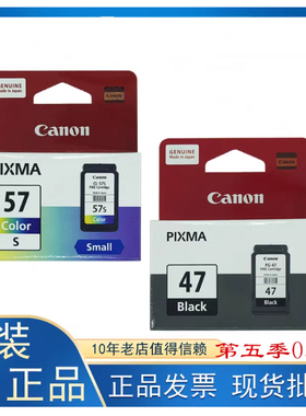 佳能原装 PG-47黑色PG-57彩色墨盒适用于E3170/E3177/E410 打印机