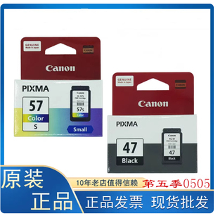 E410 47黑色PG E3177 打印机 57彩色墨盒适用于E3170 佳能原装