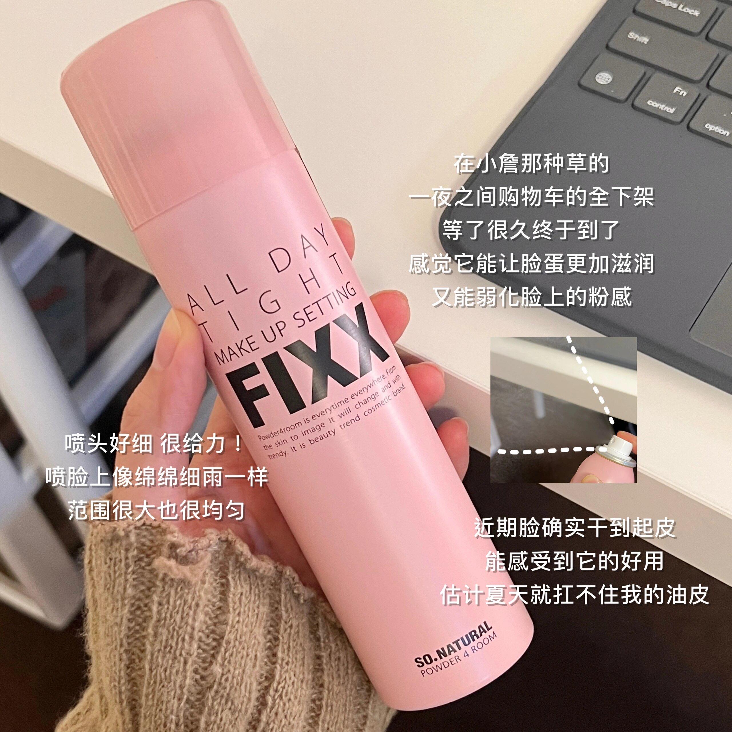 fixx定妆喷雾韩国sonatural持久不脱妆控油雾面Powder4roo保湿