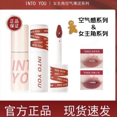 intoyou唇泥伪素颜！纯欲嫩妹