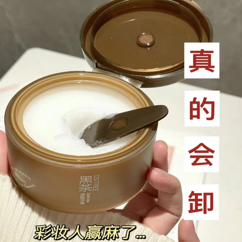 柳丝木卸妆膏黑茶温和深层清洁脸唇眼部三合一卸妆油乳女面部