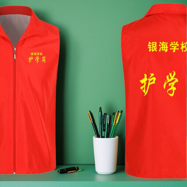 反光条青年志愿者红色马甲、马甲背心青年志愿者服务证胸牌帽子