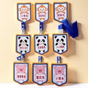可定制卡通挂牌小组长挂绳小学生臂章班干部标志胸牌值日生幼儿园