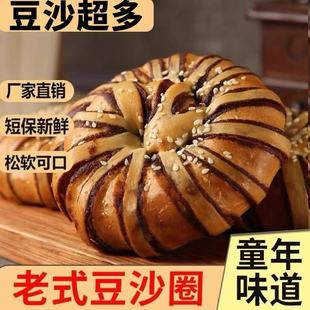 正宗红豆沙面包圈早晚餐新鲜营养蛋糕点零食休闲小吃食品皇冠面包