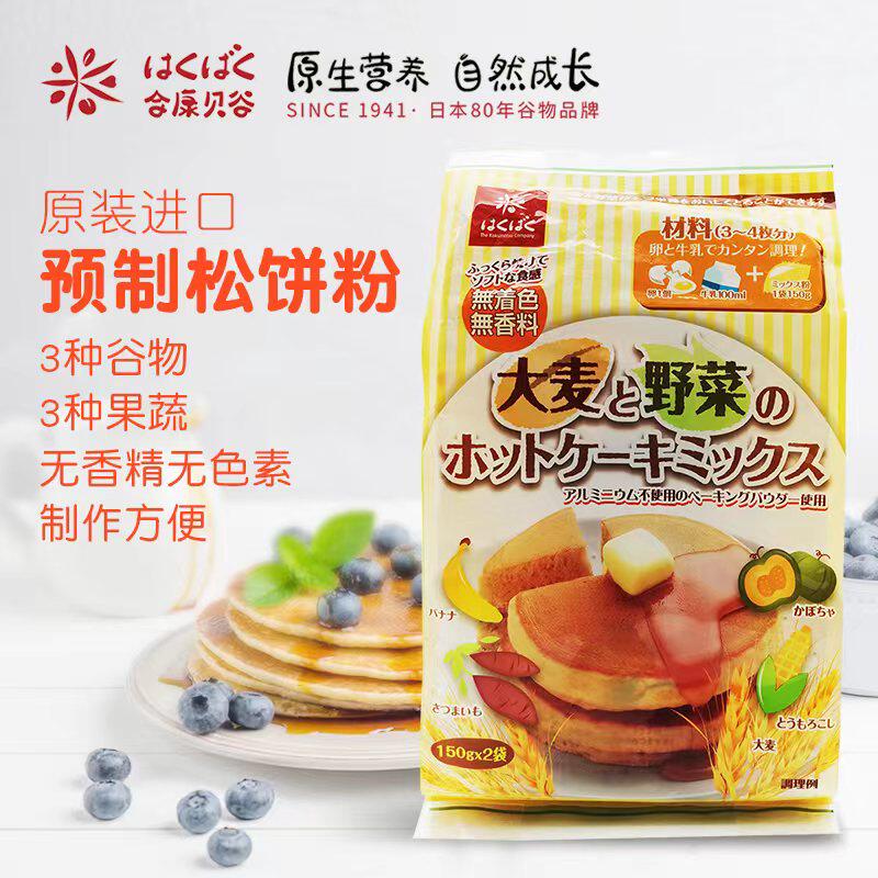 日本进口hakubaku黄金大地蔬果松饼粉家庭烘焙原味预调粉儿童早餐