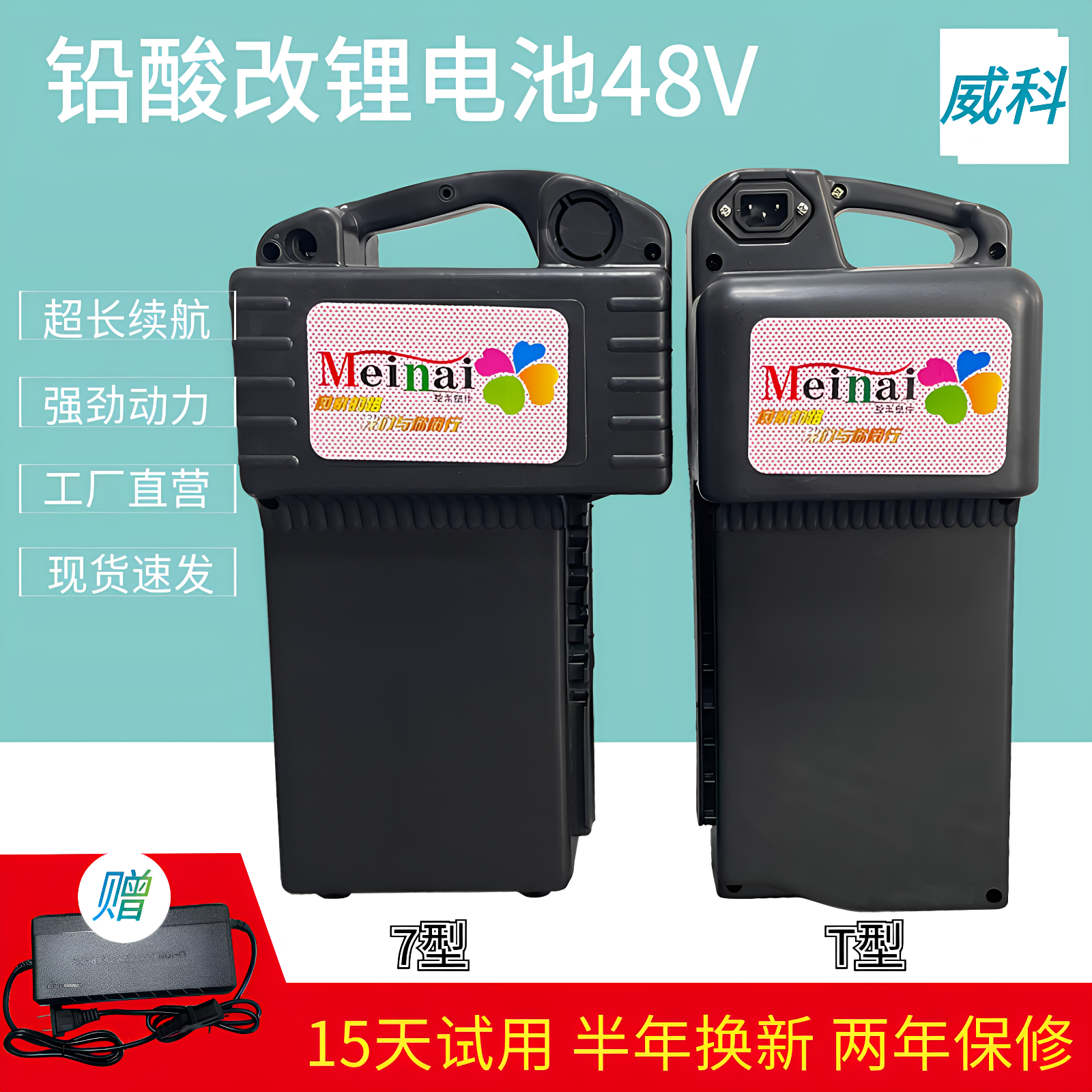 大容量48v锂电池全新爱玛车用