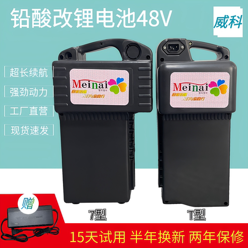 大容量48v锂电池全新爱玛车用