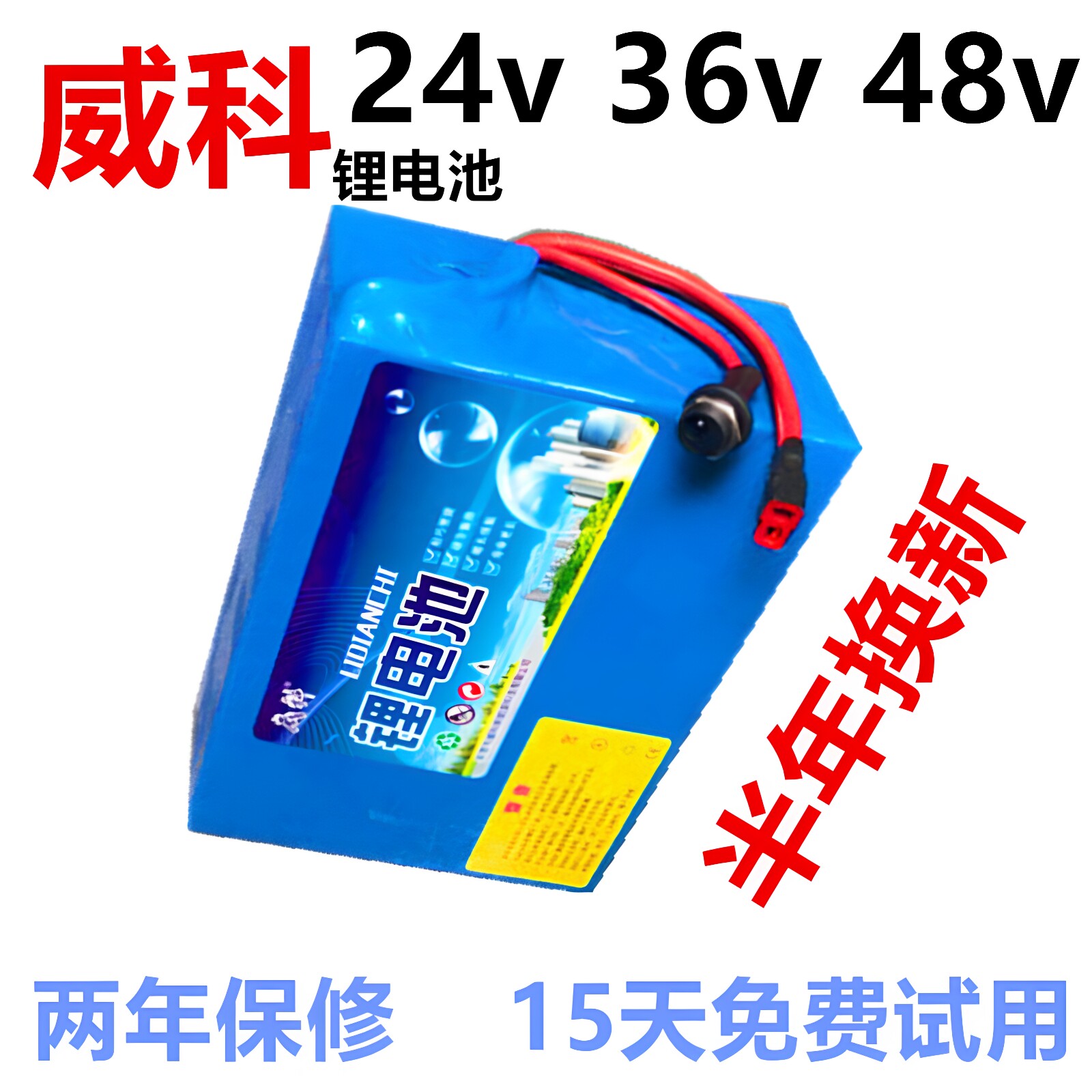 锂电池24v改装车通用36v48v三元锂外卖代驾滑板车锂电池
