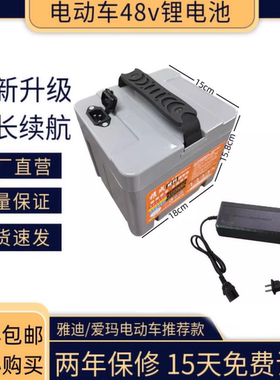 48V新国标厂家直销电动车锂电池全新16AH20AH同款手提防水锂电瓶