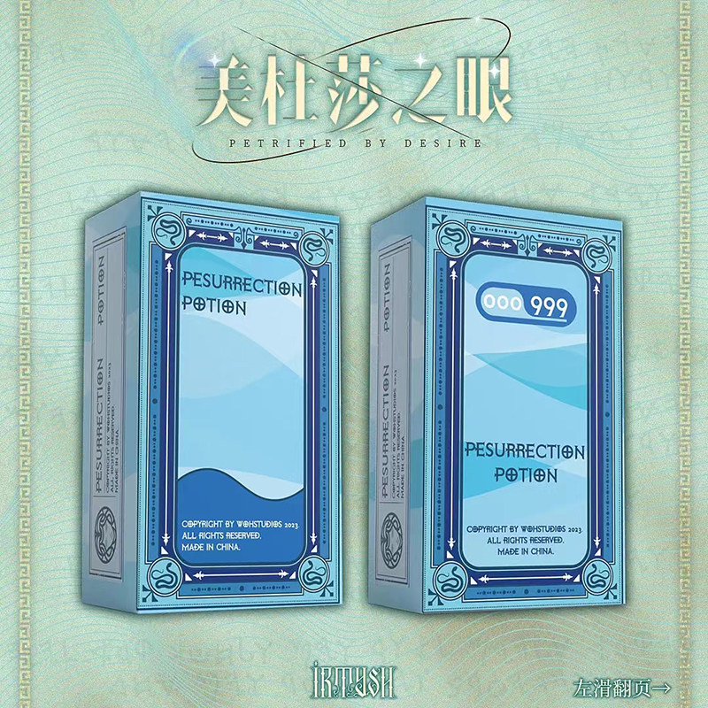 PetrifiedbyDesireTarot