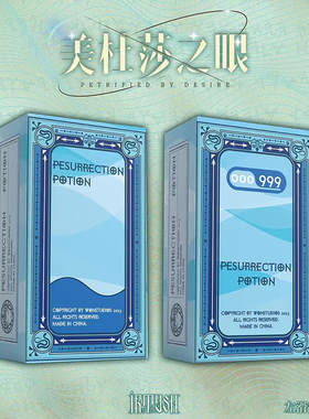 【现货】原创正版 美杜莎之眼塔罗牌 Petrified by Desire Tarot