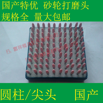红刚玉砂轮打磨头/金属模具抛光火石仔/1234567890/尖圆柱m/国产
