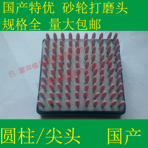 红刚玉砂轮打磨头/金属模具抛光火石仔/1234567890/尖圆柱m/国产