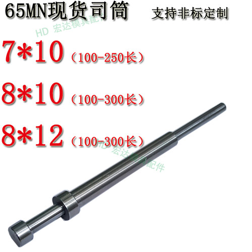 现货65mn司筒非标订做锰钢推管