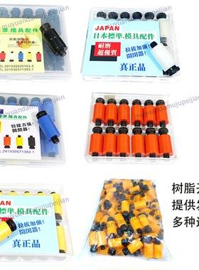 模具树脂开闭器 耐磨耐高温 尼龙拉勾 胶塞螺丝 锁模扣胶套