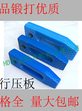 可调模具锻打平行压板/黑色蓝/冲床注塑机马模夹具/M1604马仔压铁