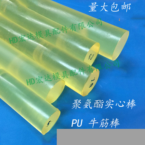 PU聚氨酯牛筋棒1优力橡胶弹力圆直径长度耐磨板7580912345*减震垫