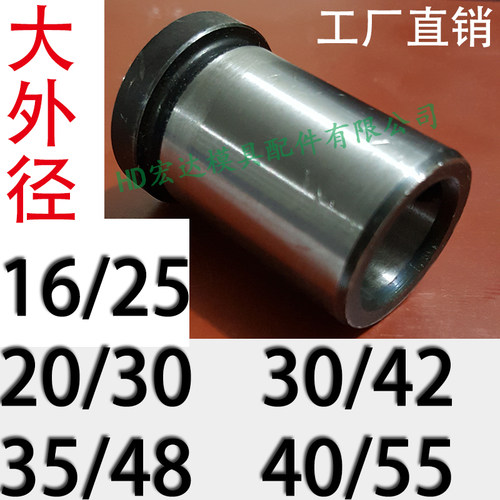 45号钢有肩直身导套/塑胶模具普通带衬柱/大外径/16/20/30/35/40