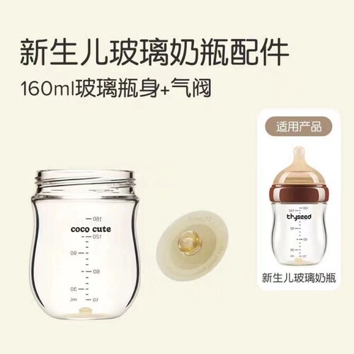 适配世喜玻璃瓶身奶瓶瓶身单卖新生儿婴儿百日瓶配件160ml240ml