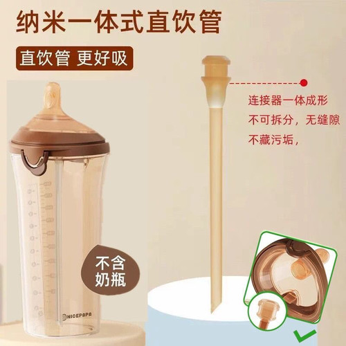 适配奶爸爸翻盖奶瓶直饮吸管婴儿奶瓶ppsu通用直饮管重力球把手柄