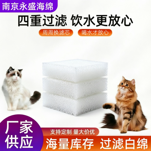 宠物饮水机通用型滤芯过滤海绵