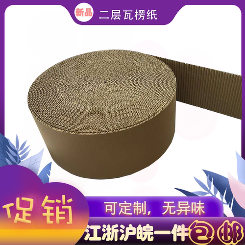 瓦楞纸卷猫抓板包装手工卷纸