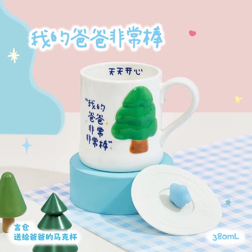 言仓马克杯高颜值实用居家送妈妈爸爸高级陶瓷杯子水杯生日礼物
