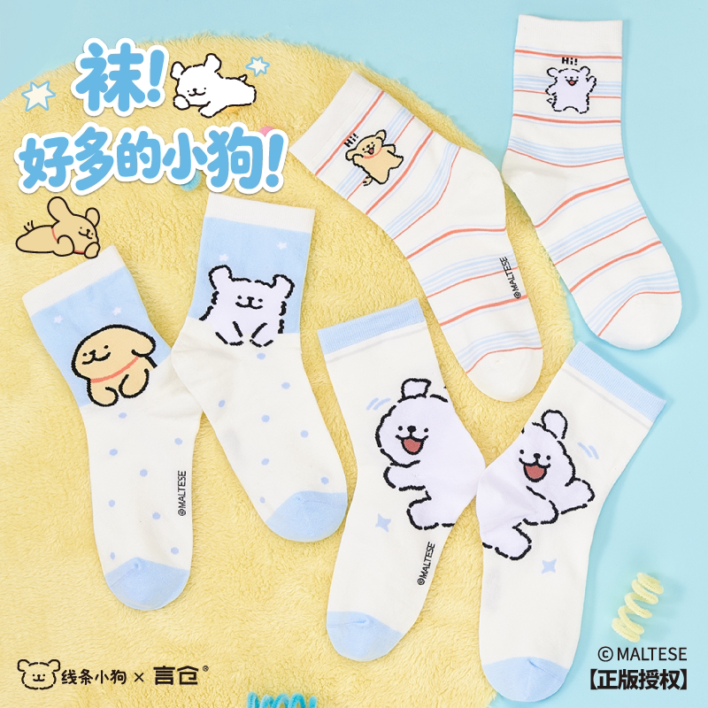 言仓线条小狗中筒袜卡通夏季可爱百搭柔软舒适通气女袜生日礼物