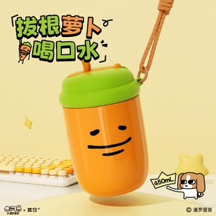 言仓暹罗厘普田中塑料杯便携实用可爱创意吸管水杯送朋友新年礼物